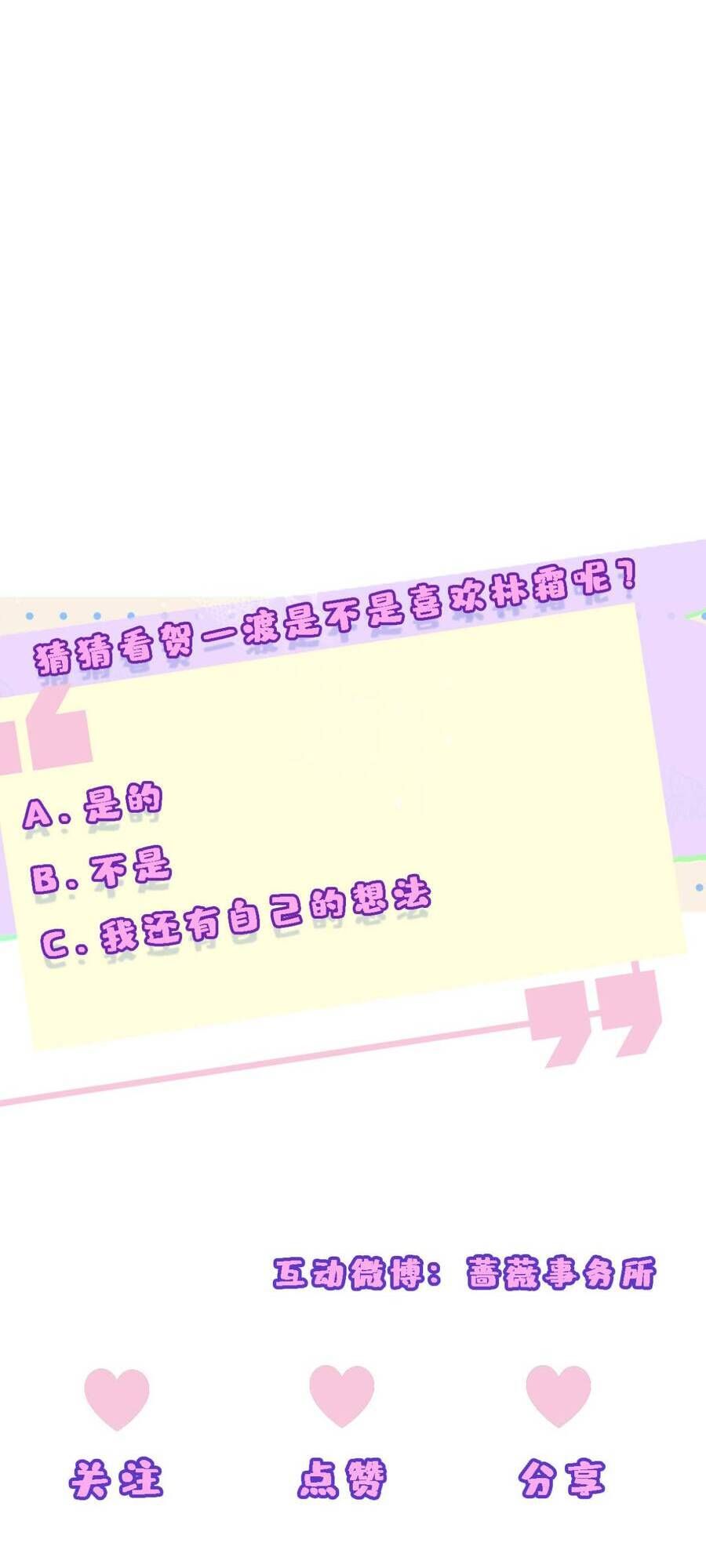 Vợ Của Lục Tổng Không Phải Dạng Vừa Chapter 220 - Trang 2