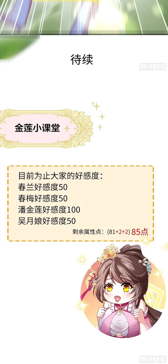 Võ Đại Lang Mạnh Nhất Tái Sinh Ở Thế Giới Thủy Hử Chapter 11 - Trang 2