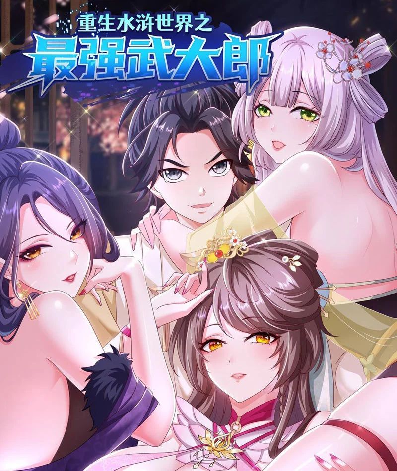 Võ Đại Lang Mạnh Nhất Tái Sinh Ở Thế Giới Thủy Hử Chapter 14 - Trang 2