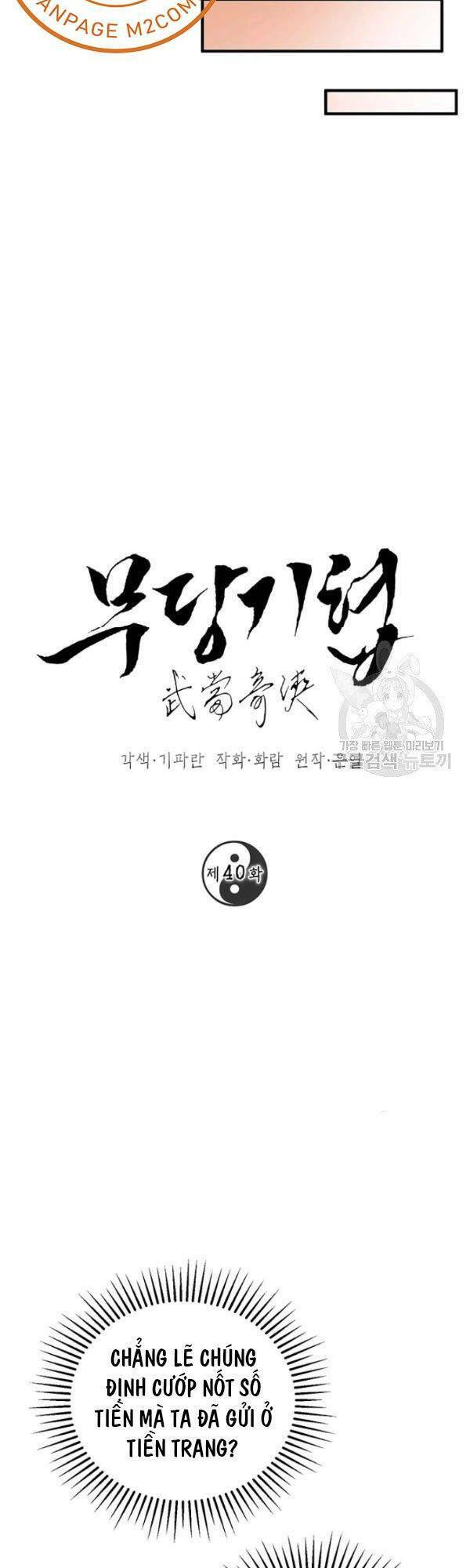 Võ Đang Kỳ Hiệp Chapter 40.1 - Trang 2