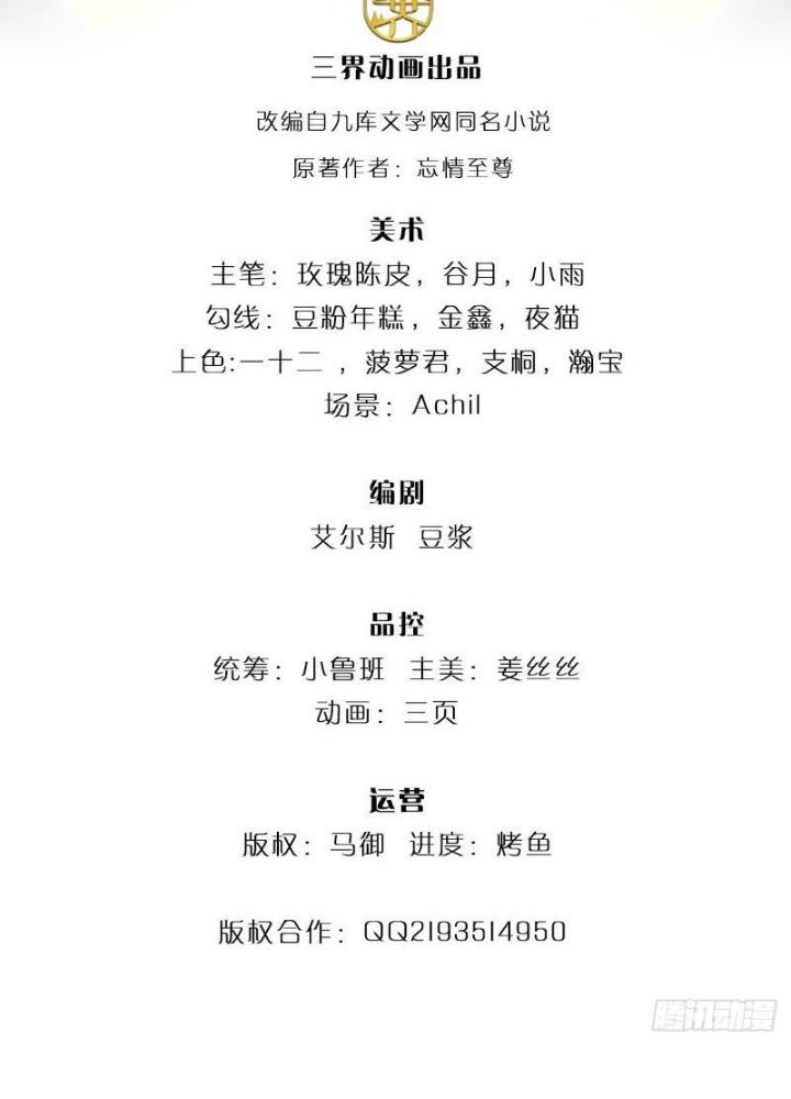 Võ Đạo Đại Đế Chapter 17 - Trang 2
