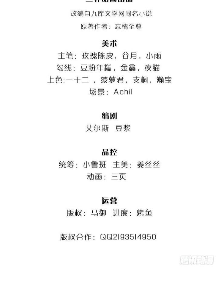 Võ Đạo Đại Đế Chapter 24 - Trang 2