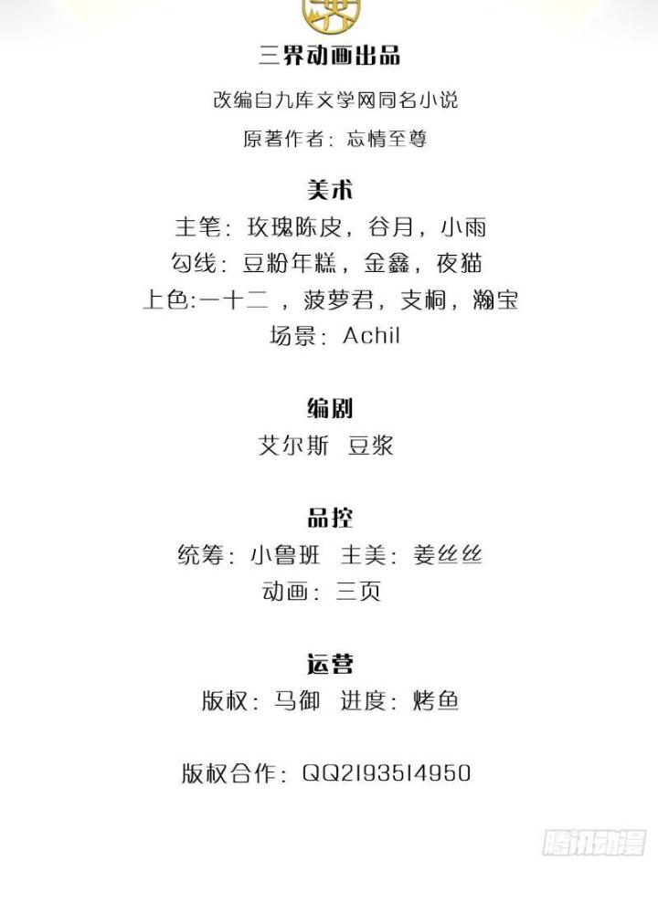 Võ Đạo Đại Đế Chapter 29 - Trang 2