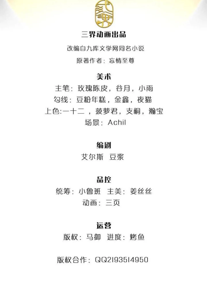 Võ Đạo Đại Đế Chapter 42 - Trang 2