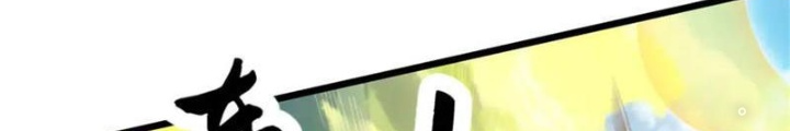 Võ Đạo Đại Đế Chapter 54 - Trang 2