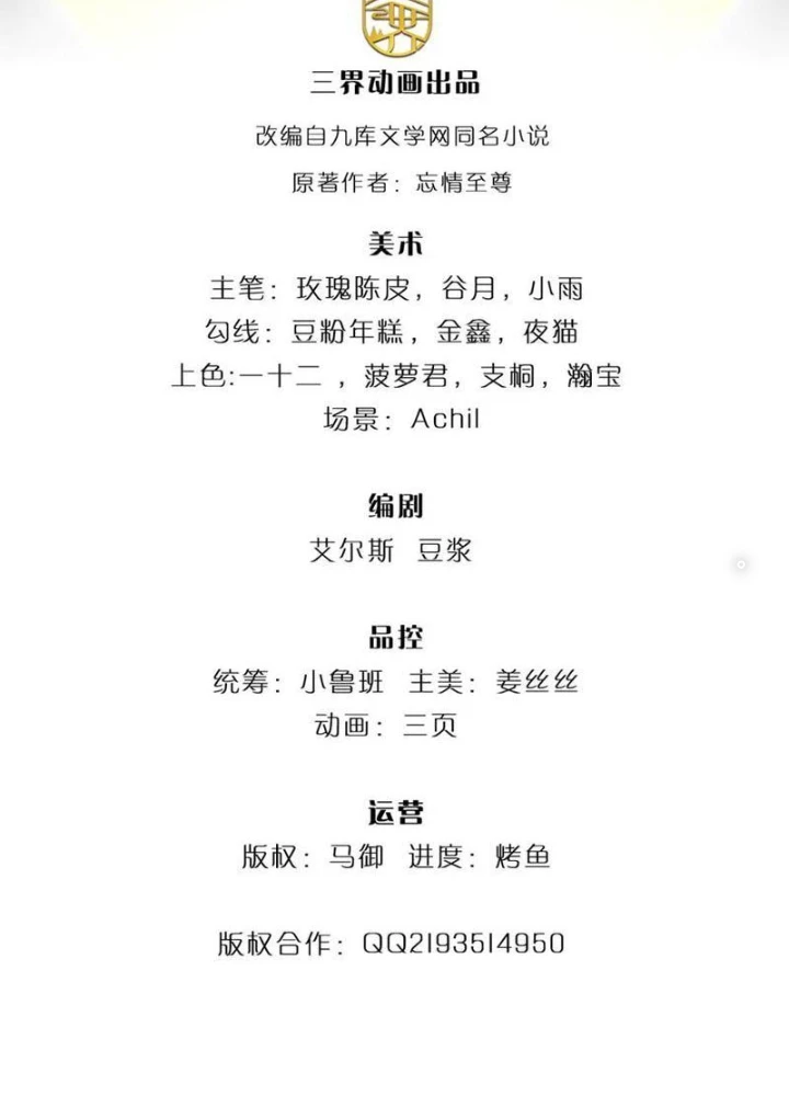 Võ Đạo Đại Đế Chapter 55 - Trang 2