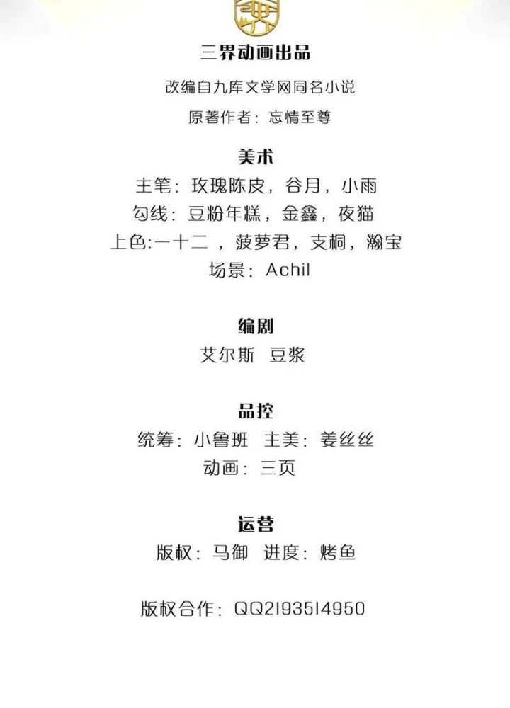 Võ Đạo Đại Đế Chapter 58 - Trang 2