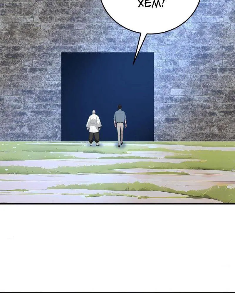 Vô Địch Bắt Đầu Từ Trúc Cơ Chapter 51 - Trang 2