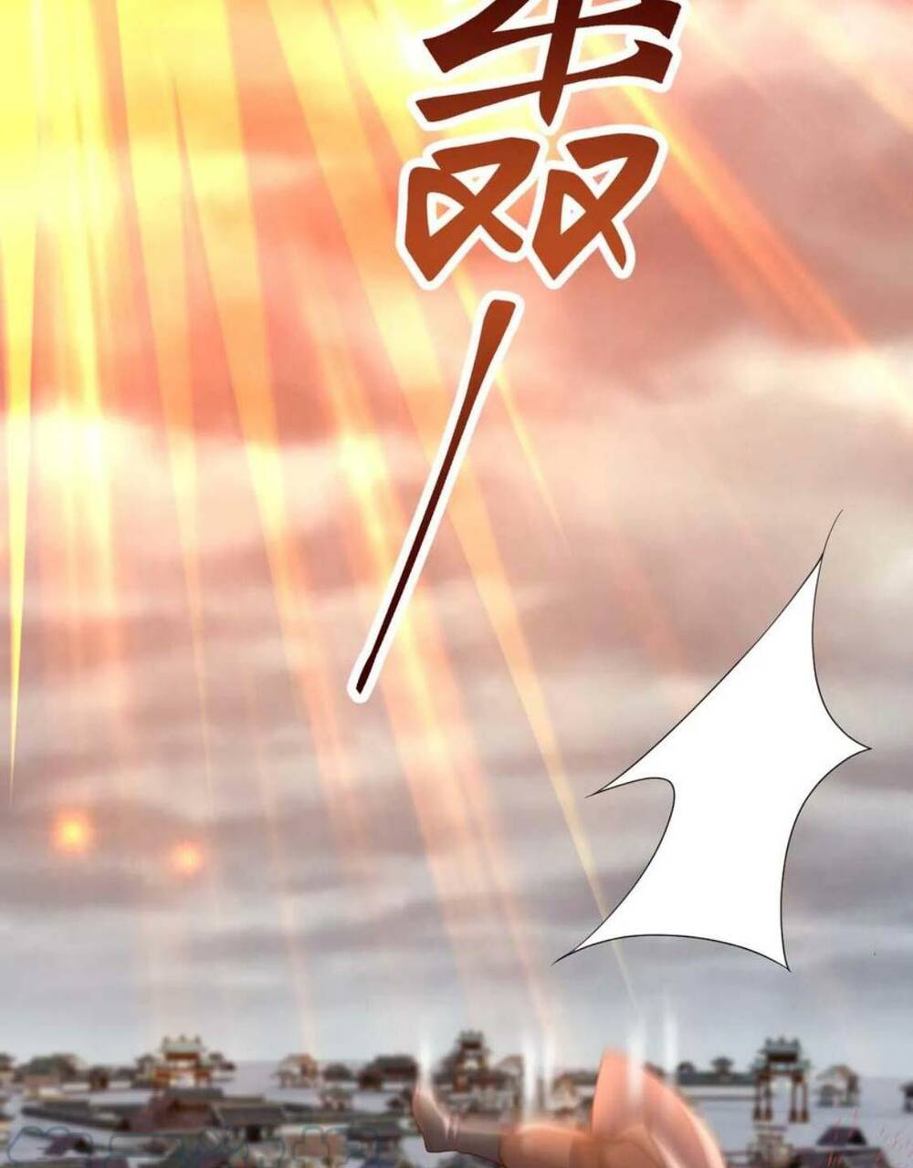 Vô Địch Đốn Ngộ Chapter 109 - Trang 2