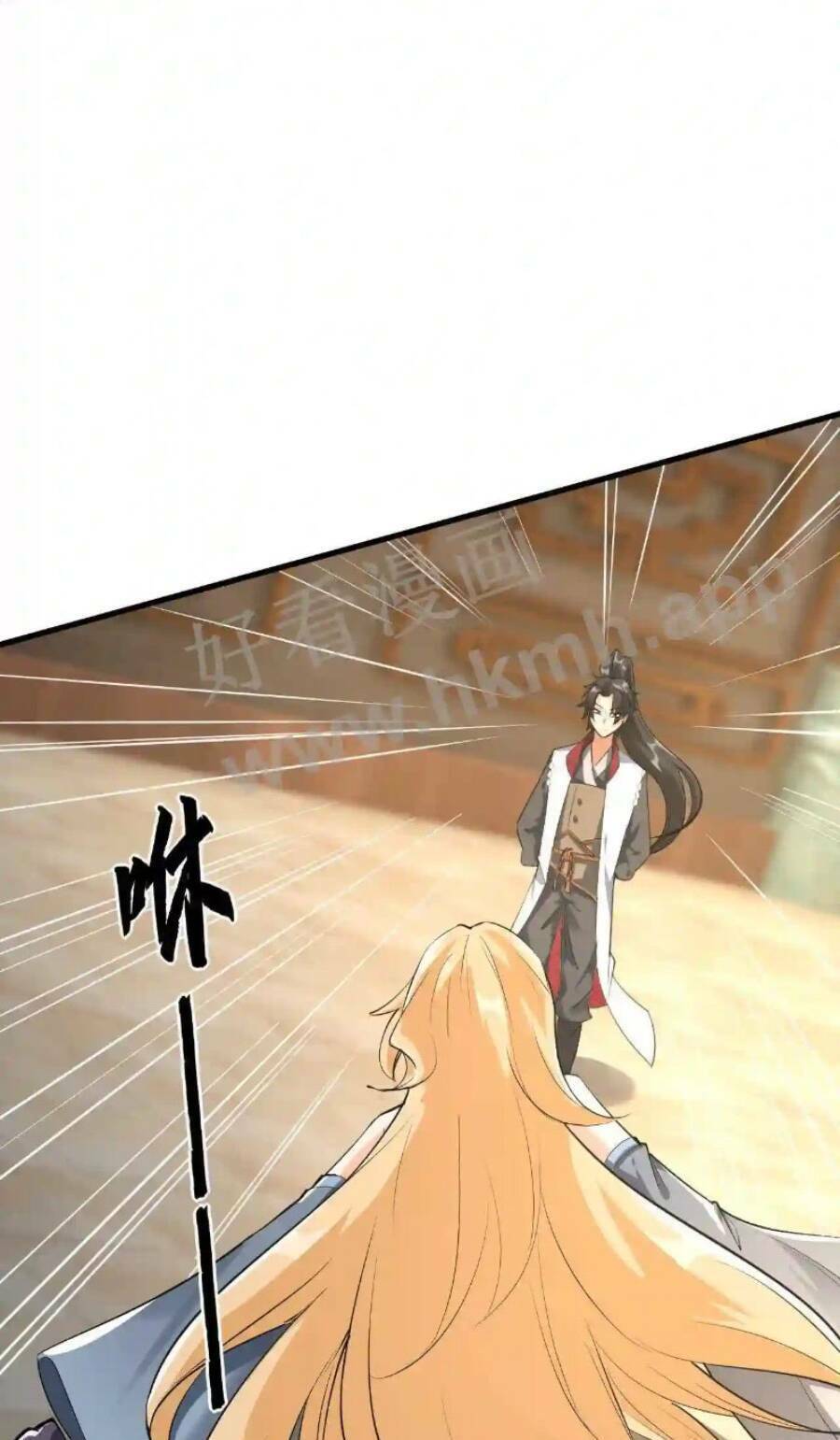 Vô Địch Đốn Ngộ Chapter 13 - Trang 2