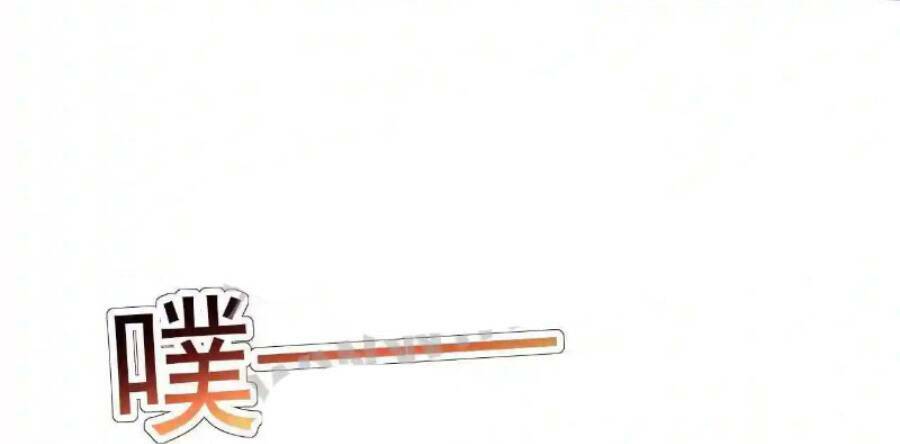 Vô Địch Đốn Ngộ Chapter 17 - Trang 2