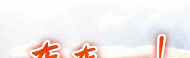 Vô Địch Đốn Ngộ Chapter 31 - Trang 2