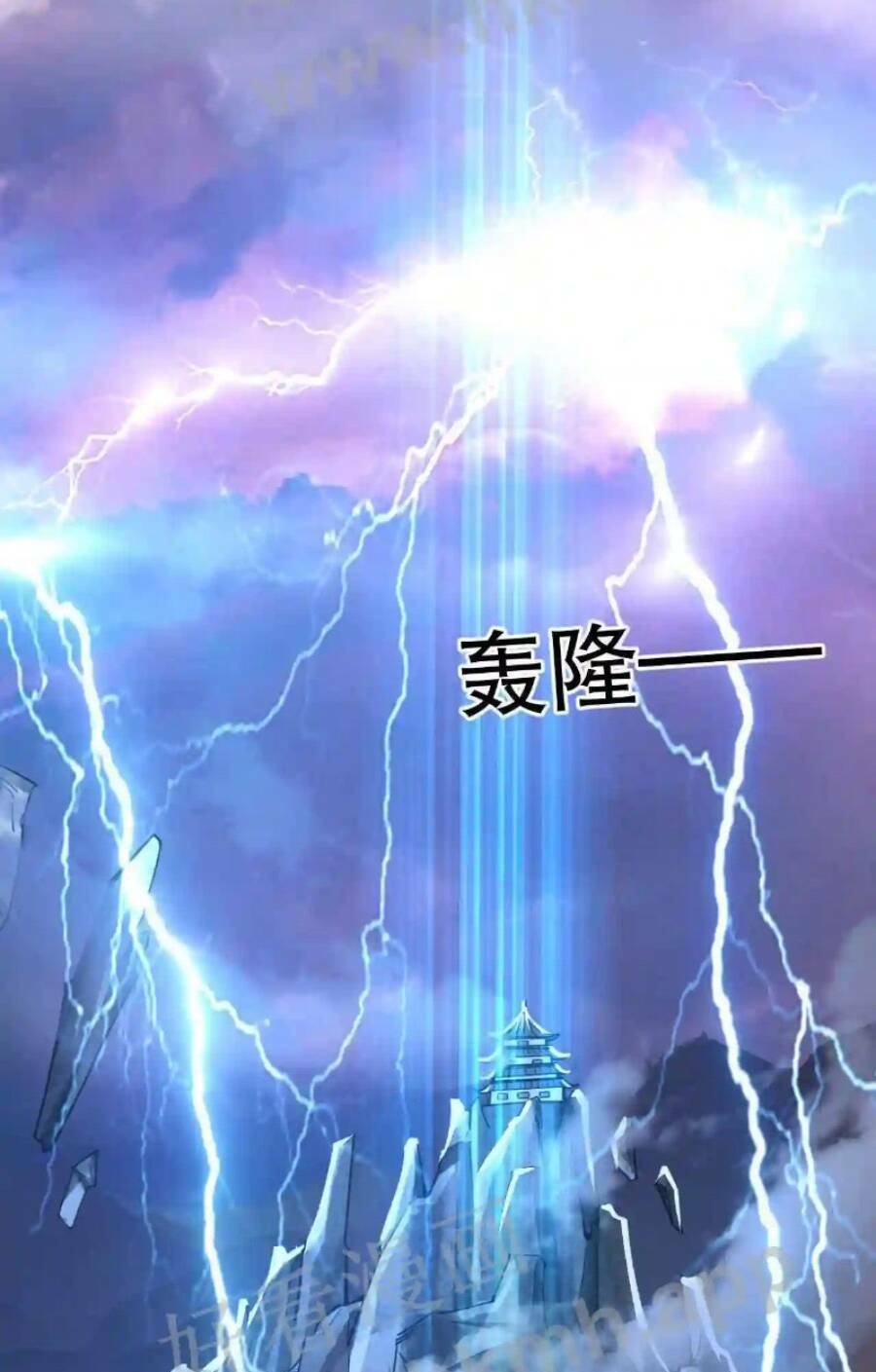 Vô Địch Đốn Ngộ Chapter 4 - Trang 2