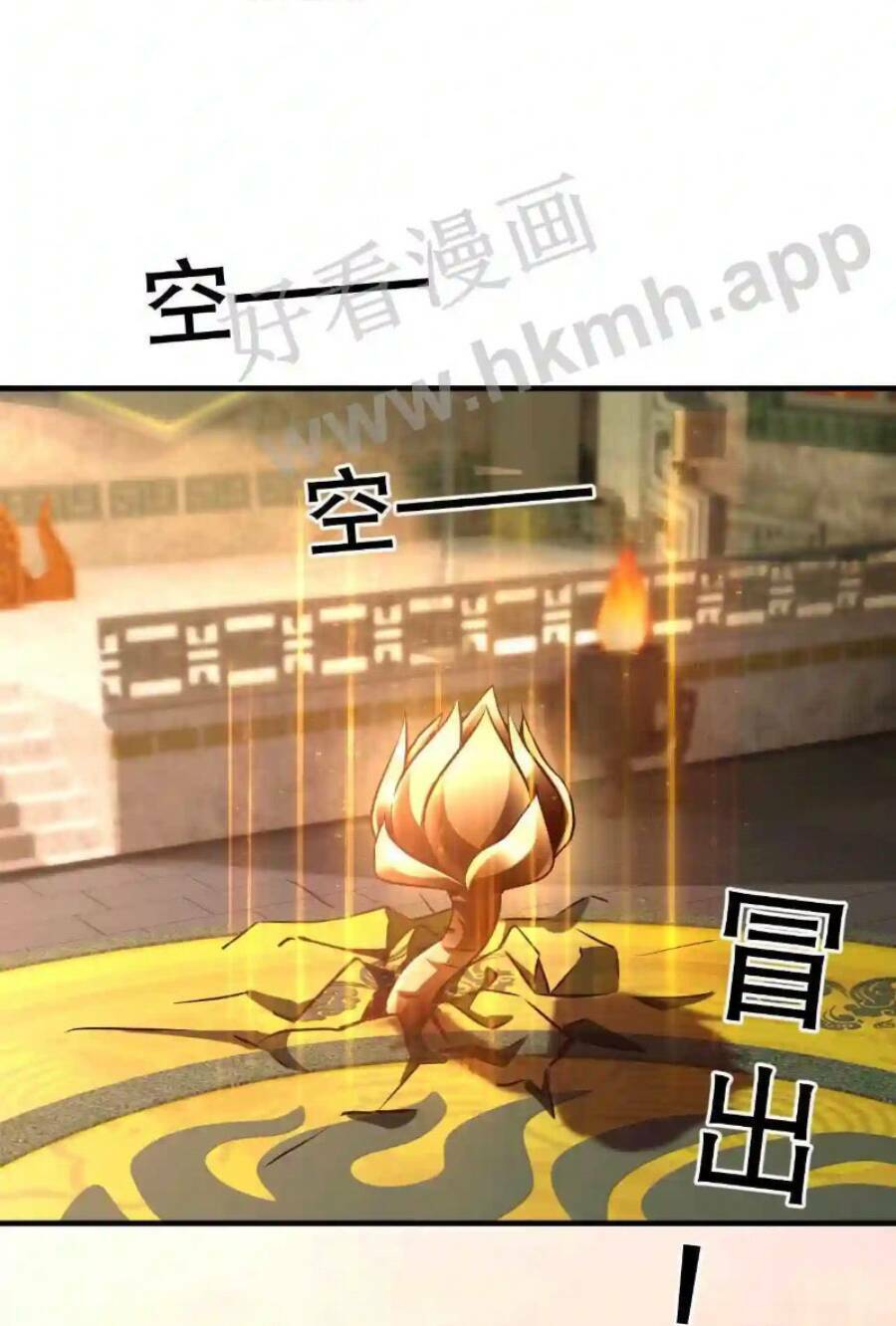 Vô Địch Đốn Ngộ Chapter 4 - Trang 2