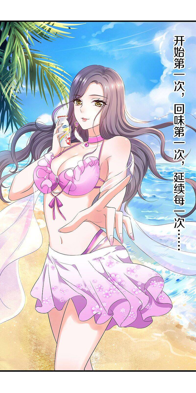 Vô Địch Học Bạ Hệ Thống Chapter 1 - Trang 2