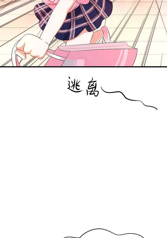 Vô Địch Học Bạ Hệ Thống Chapter 13 - Trang 2