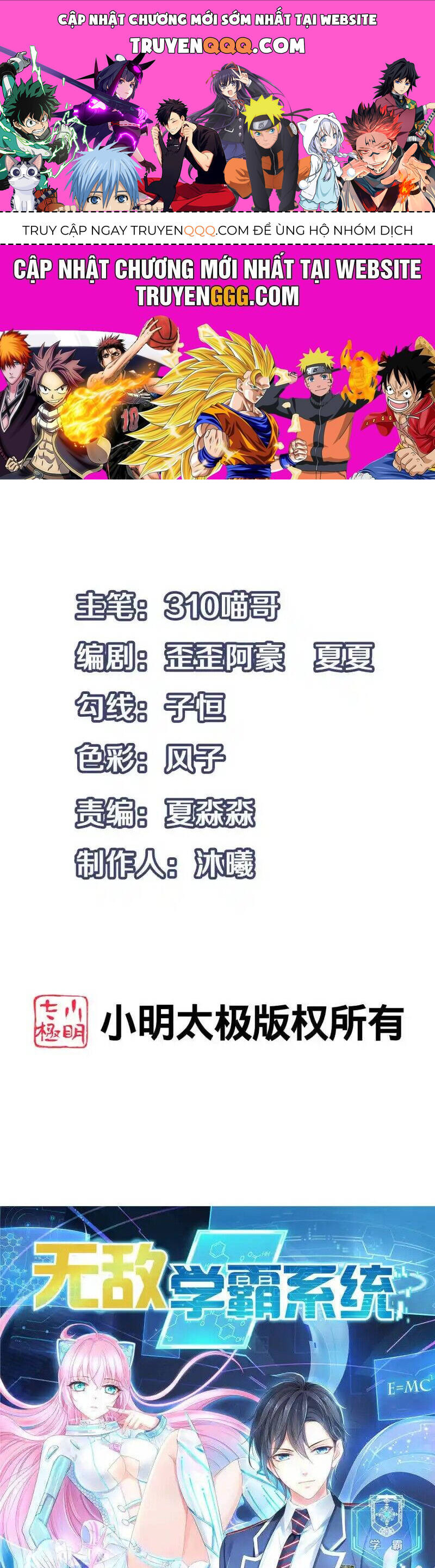 Vô Địch Học Bạ Hệ Thống Chapter 158 - Trang 2