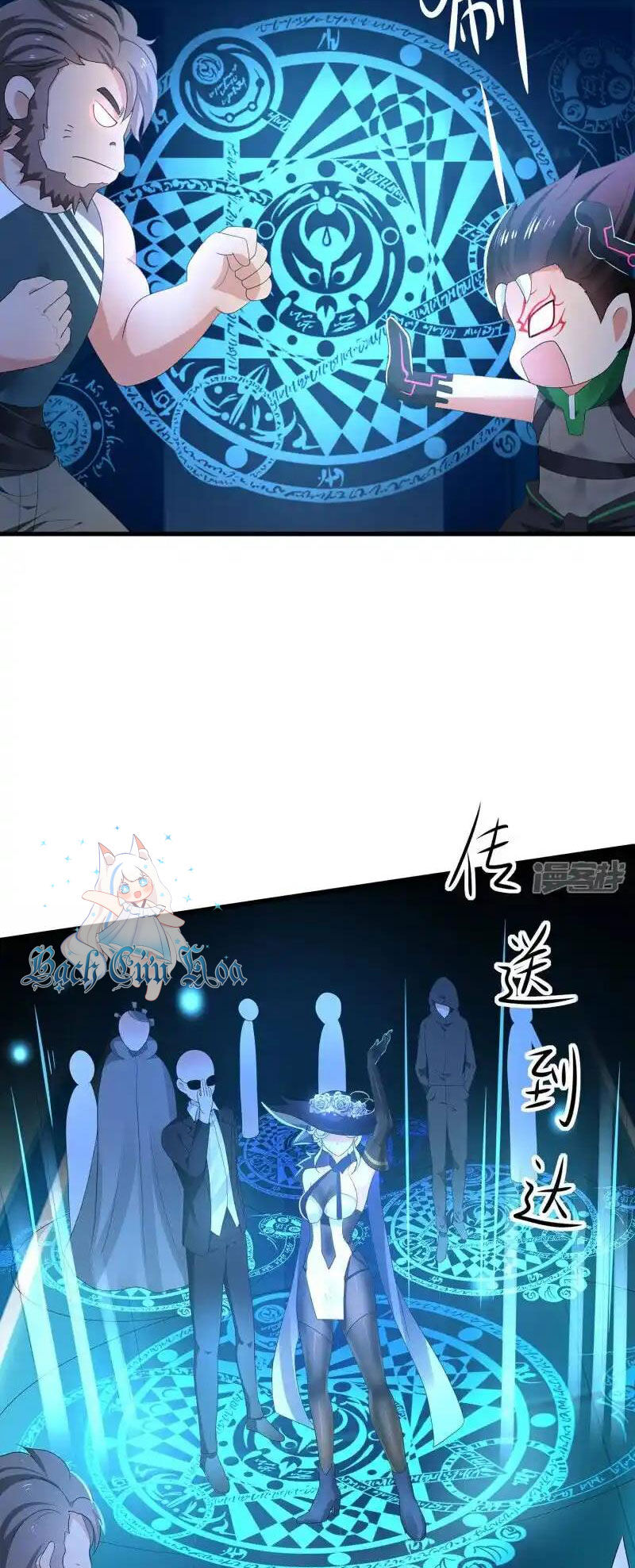 Vô Địch Học Bạ Hệ Thống Chapter 161 - Trang 2