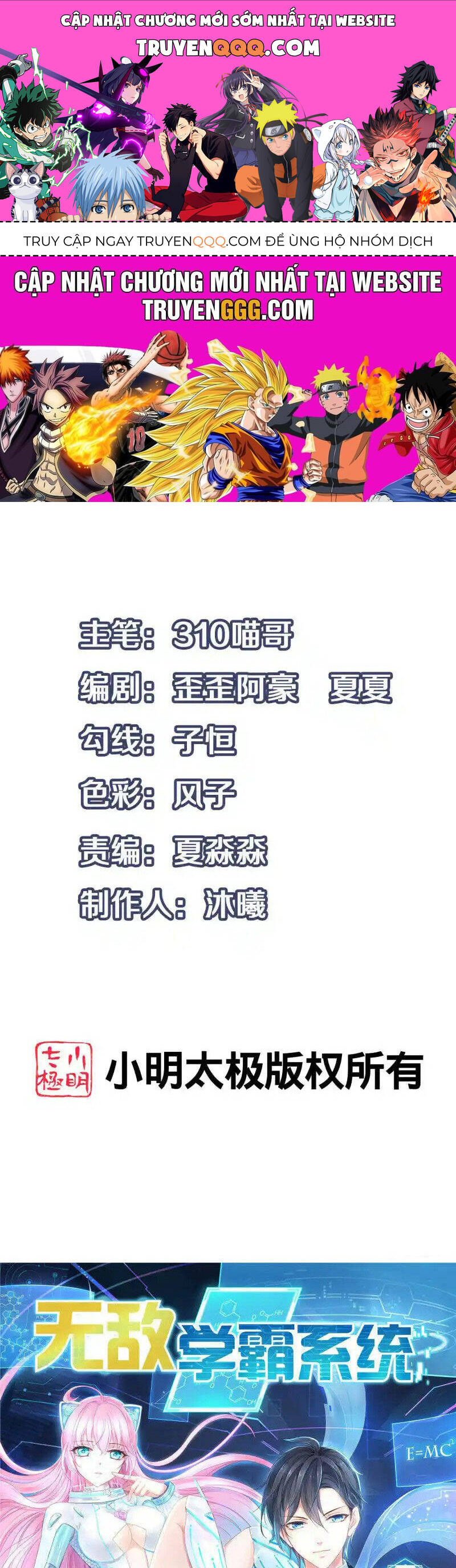 Vô Địch Học Bạ Hệ Thống Chapter 162 - Trang 2