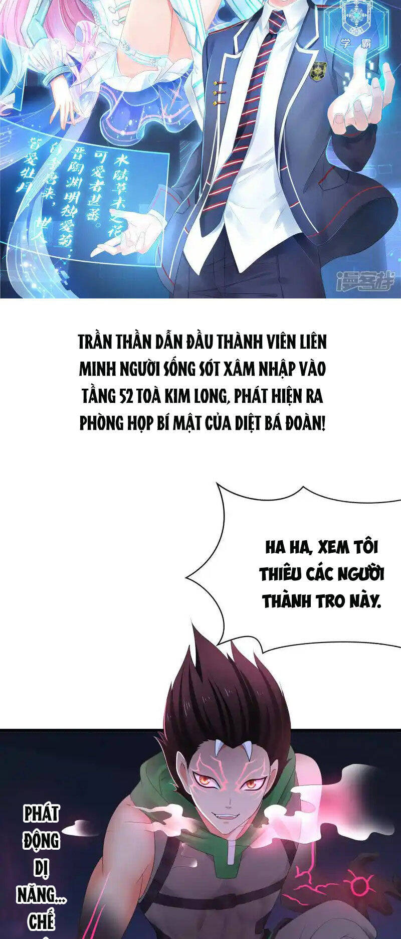 Vô Địch Học Bạ Hệ Thống Chapter 162 - Trang 2