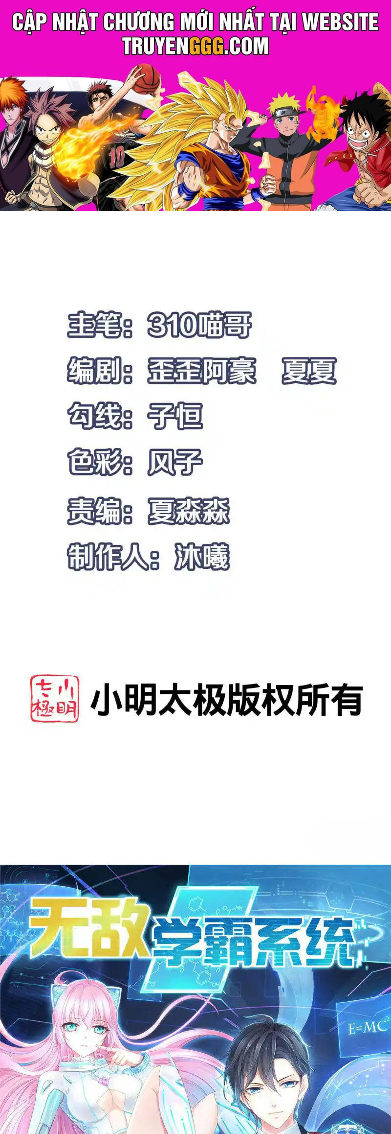 Vô Địch Học Bạ Hệ Thống Chapter 168 - Trang 2