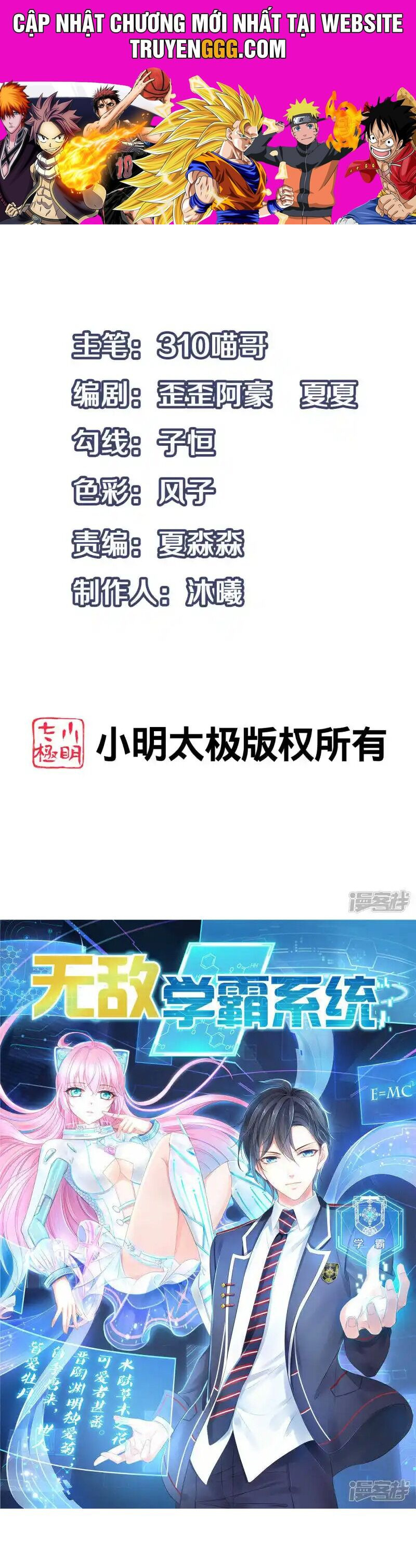 Vô Địch Học Bạ Hệ Thống Chapter 169 - Trang 2