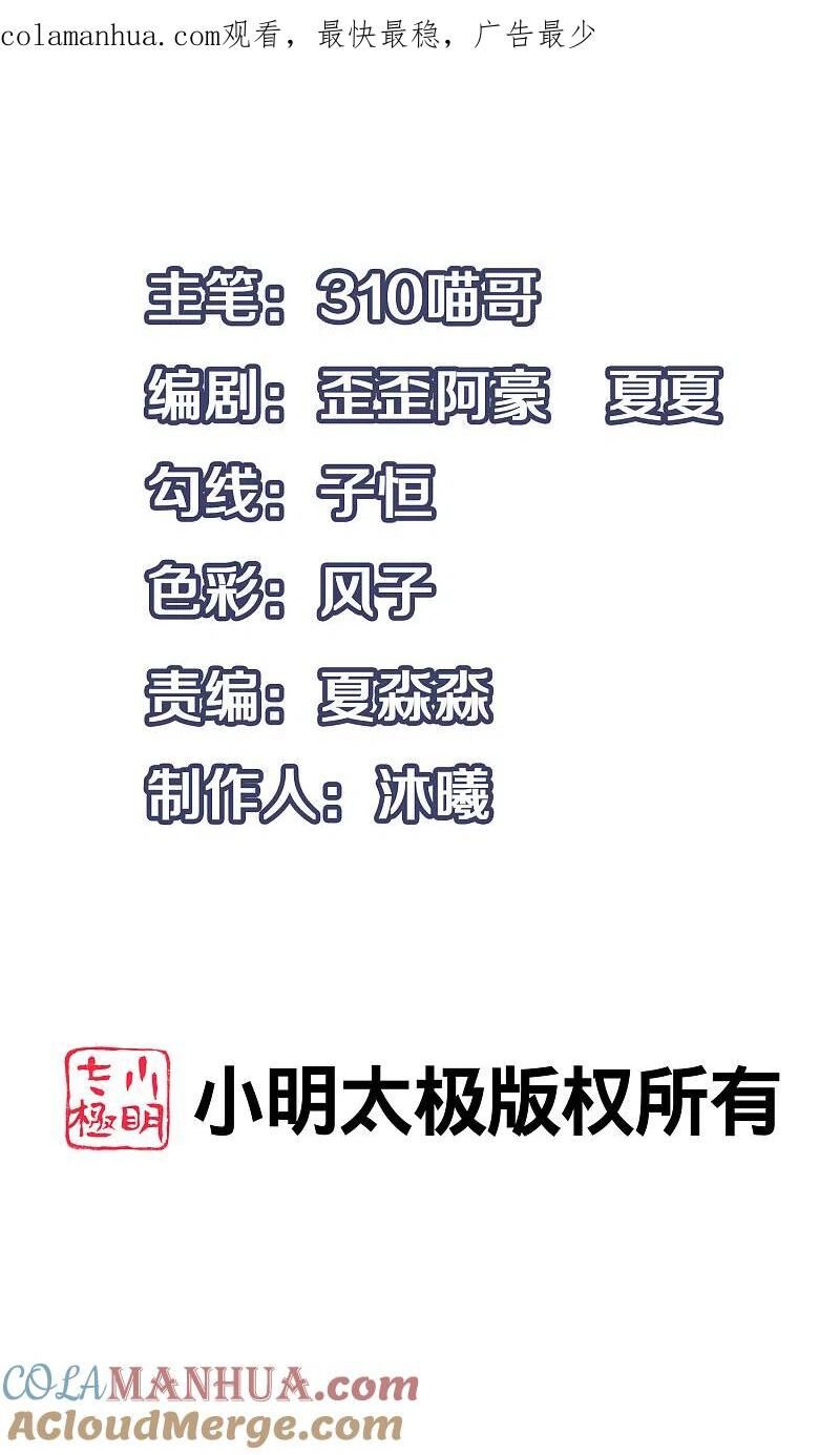 Vô Địch Học Bạ Hệ Thống Chapter 175 - Trang 2