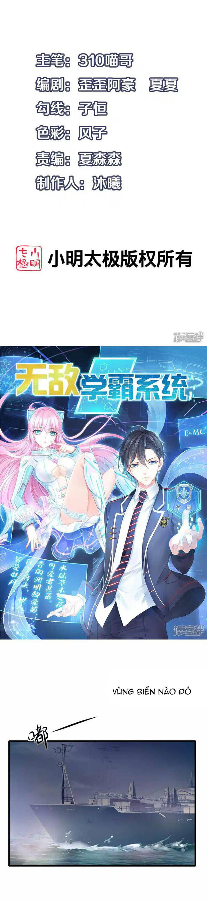 Vô Địch Học Bạ Hệ Thống Chapter 179 - Trang 2