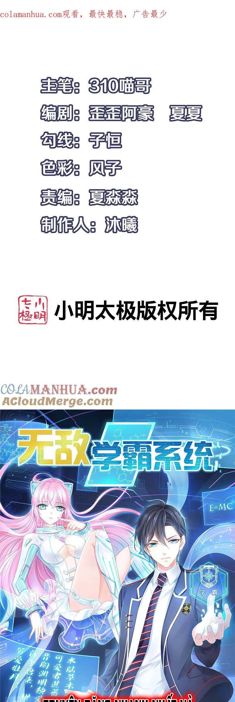 Vô Địch Học Bạ Hệ Thống Chapter 182 - Trang 2