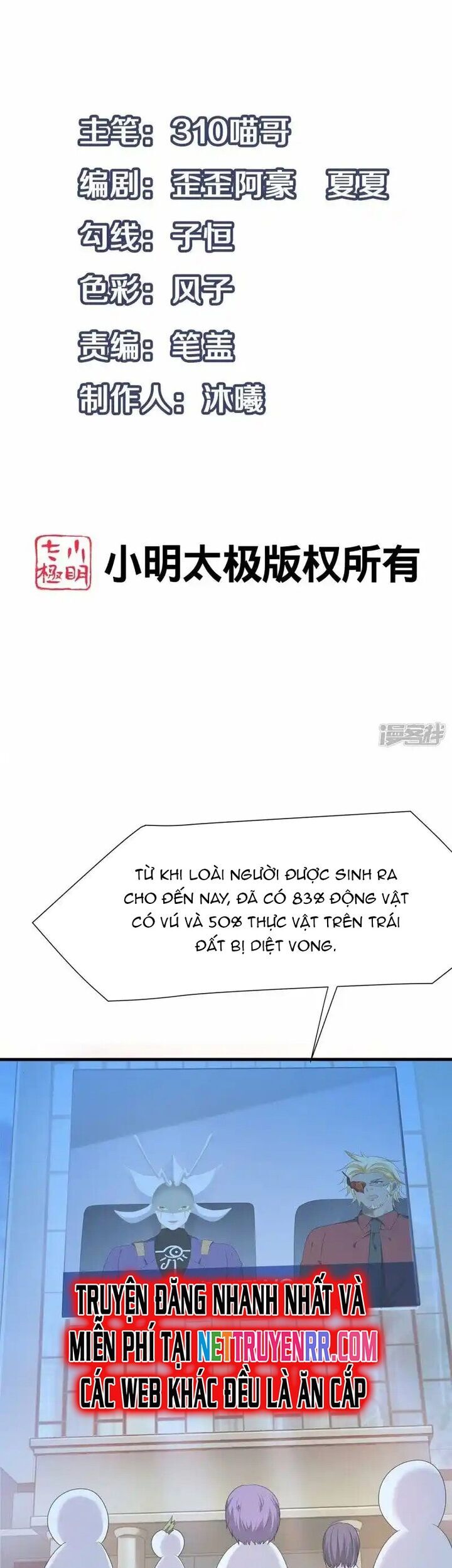 Vô Địch Học Bạ Hệ Thống Chapter 202 - Trang 2