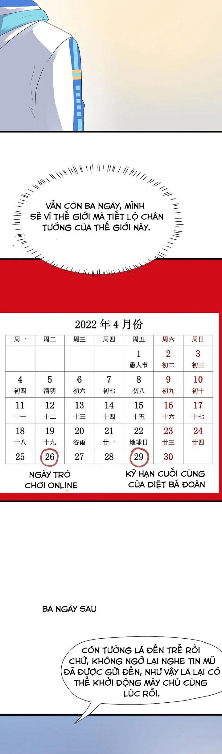 Vô Địch Học Bạ Hệ Thống Chapter 204 - Trang 2