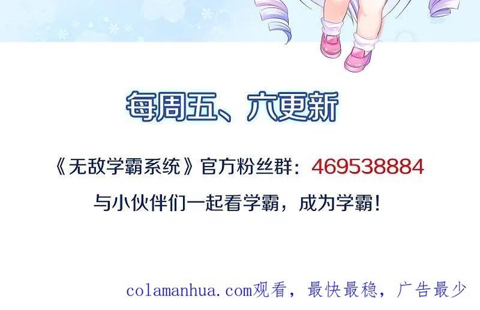 Vô Địch Học Bạ Hệ Thống Chapter 206 - Trang 2