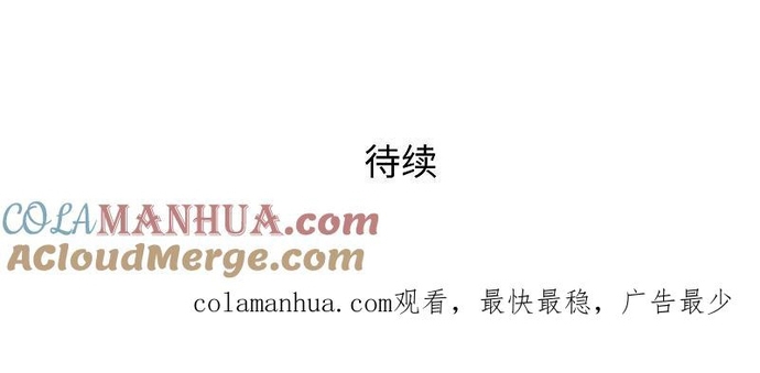 Vô Địch Học Bạ Hệ Thống Chapter 207 - Trang 2