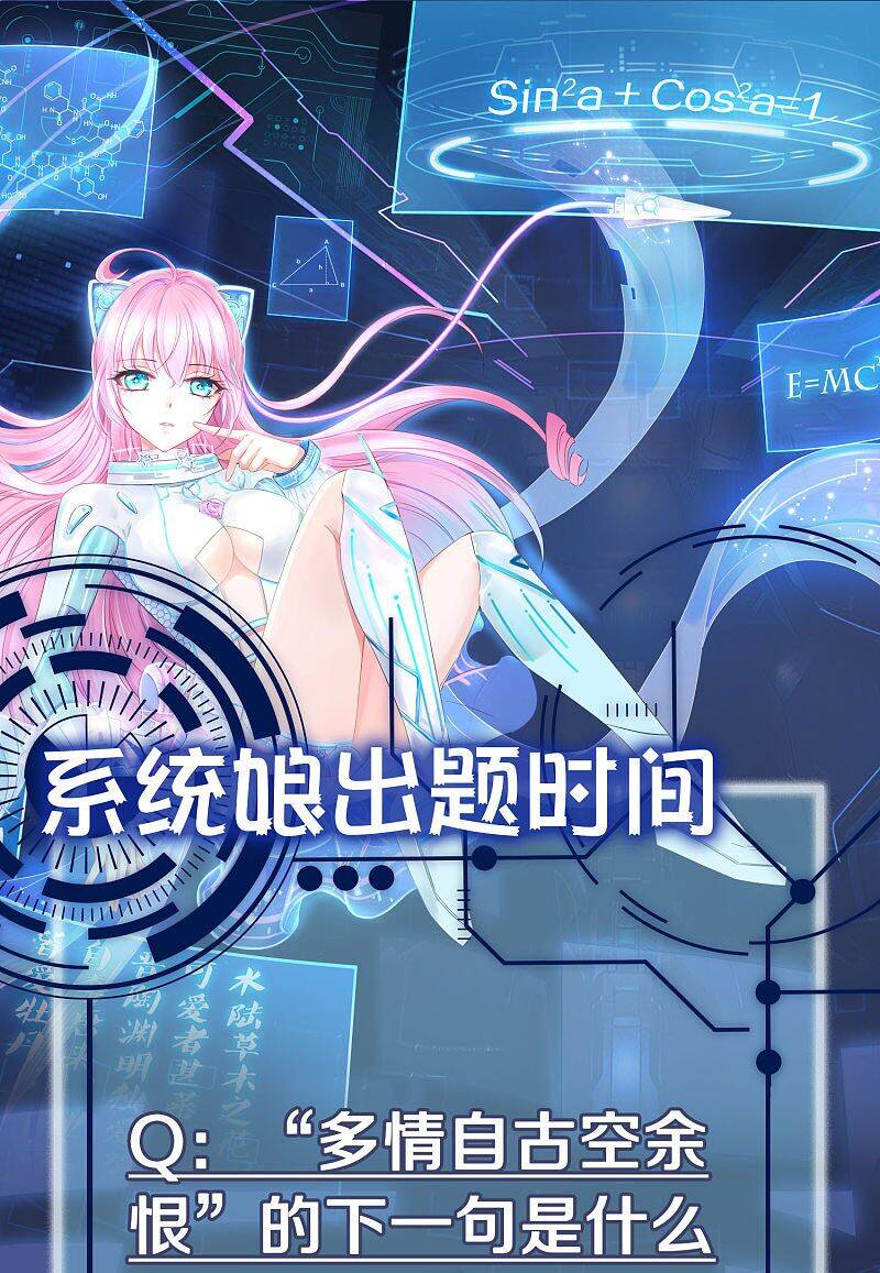 Vô Địch Học Bạ Hệ Thống Chapter 3 - Trang 2