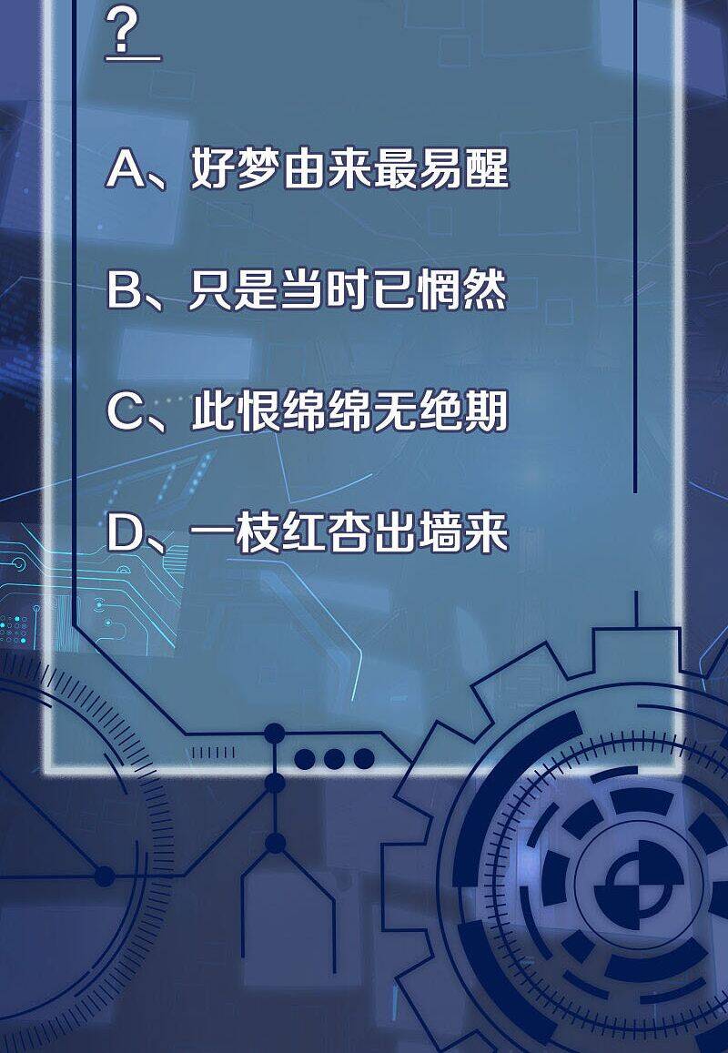 Vô Địch Học Bạ Hệ Thống Chapter 3 - Trang 2