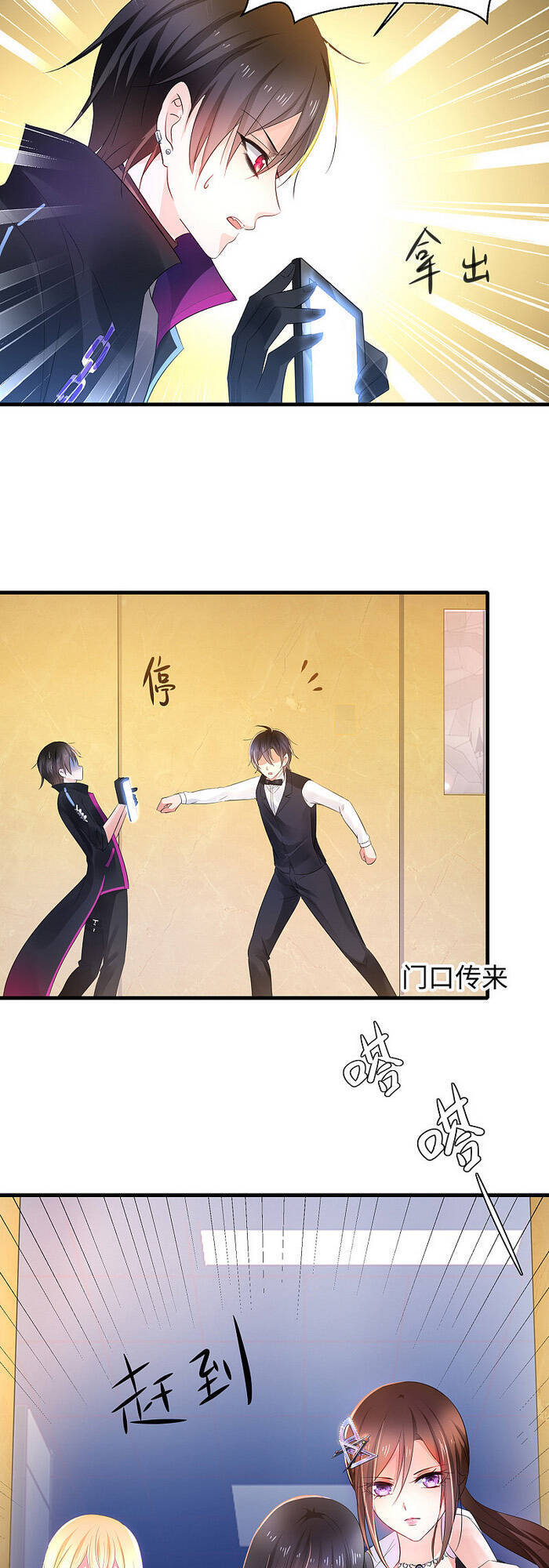 Vô Địch Học Bạ Hệ Thống Chapter 45 - Trang 2