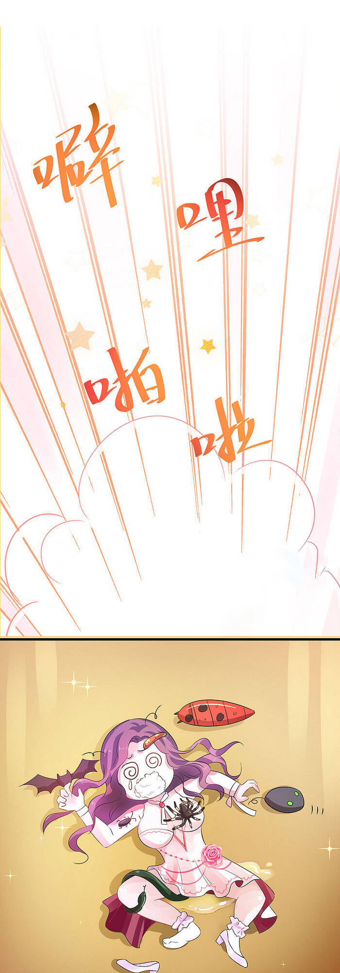 Vô Địch Học Bạ Hệ Thống Chapter 51 - Trang 2