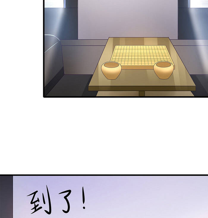 Vô Địch Học Bạ Hệ Thống Chapter 76 - Trang 2