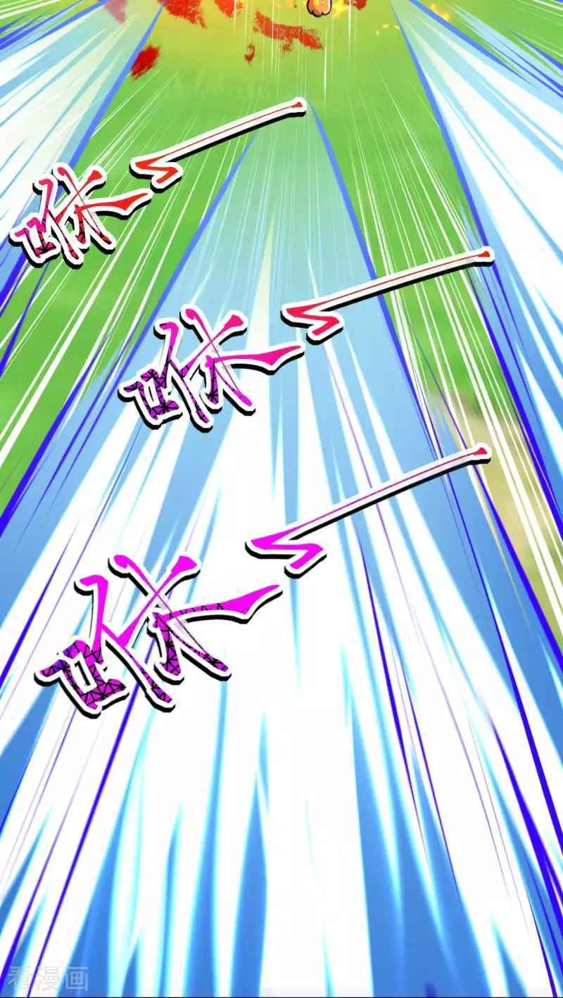 Vô Địch Kiếm Vực Chapter 103 - Trang 2