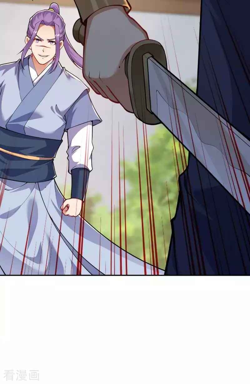 Vô Địch Kiếm Vực Chapter 114 - Trang 2