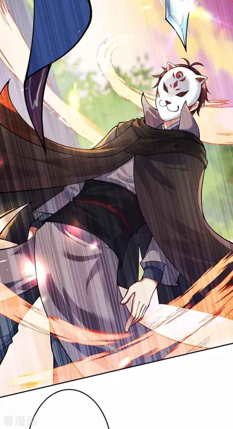 Vô Địch Kiếm Vực Chapter 116 - Trang 2