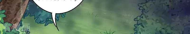 Vô Địch Kiếm Vực Chapter 119 - Trang 2