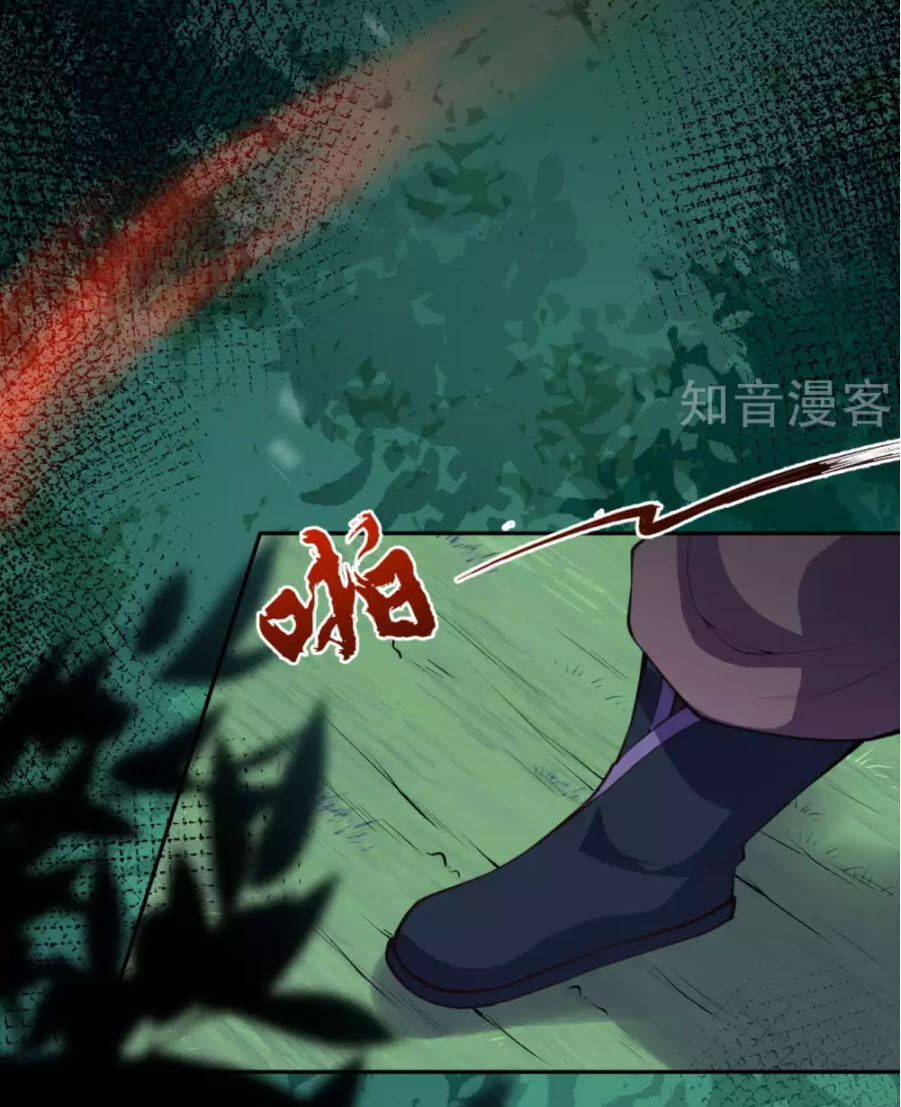 Vô Địch Kiếm Vực Chapter 21 - Trang 2