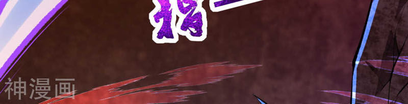 Vô Địch Kiếm Vực Chapter 42 - Trang 2