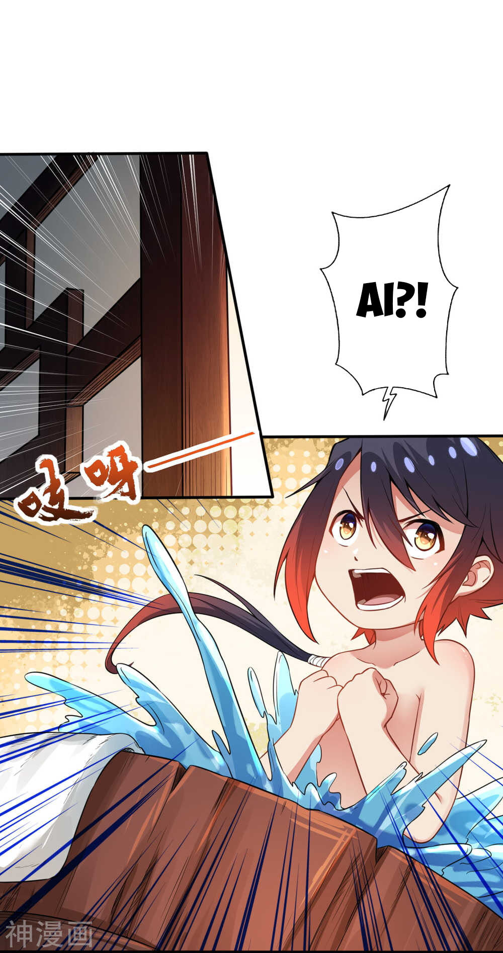 Vô Địch Kiếm Vực Chapter 57 - Trang 2