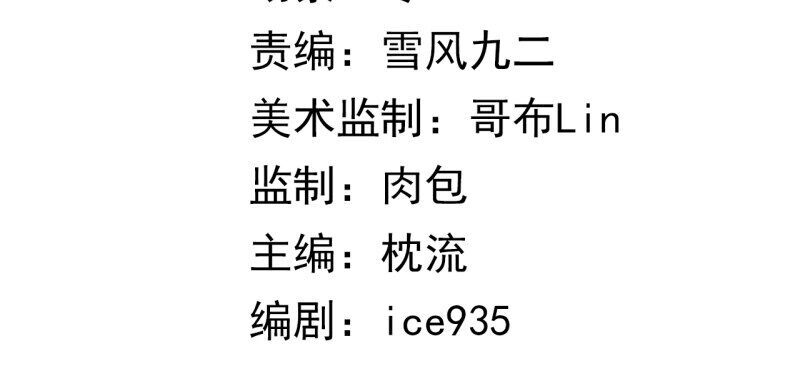 Vô Địch Kiếm Vực Chapter 6 - Trang 2