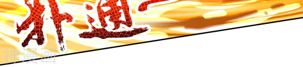 Vô Địch Kiếm Vực Chapter 68 - Trang 2