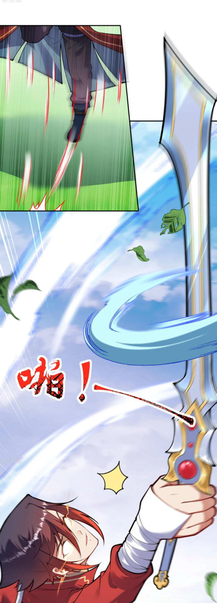 Vô Địch Kiếm Vực Chapter 77 - Trang 2