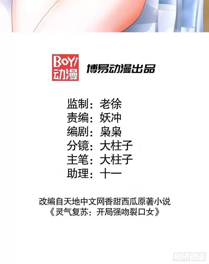 Vô Địch Từ Cưỡng Hôn Ma Nữ Chapter 75 - Trang 2