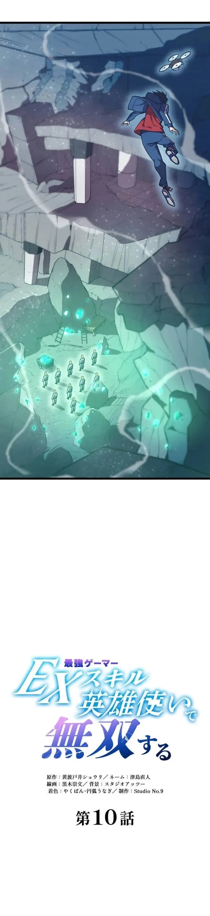 Vô Địch Với Kĩ Năng Cấp Ex Chapter 10 - Trang 2